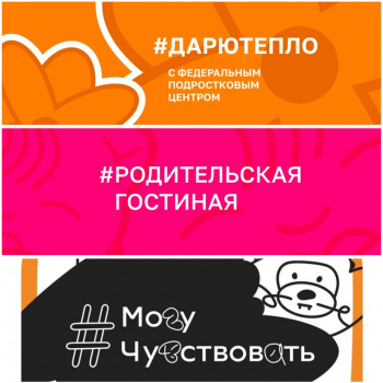 Социальные проекты в мае 2025 г.