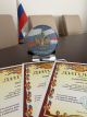 Торжественное вручение дипломов победителям творческого конкурса  «День Великой Победы глазами детей»
