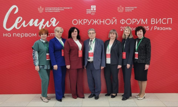 Окружной форум ЦФО по итогам проведения Всероссийской инспекции системы профилактики социального сиротства