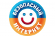 Информационная безопасность детей - забота взрослых