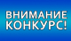 Конкурс о  Российских Вооруженных Силах и  традициях празднования Дня Защитника Отечества