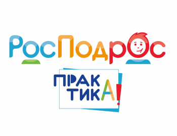 Выездная сессия экспертов по работе с подростками в рамках проекта "РосПодрос.Практика"