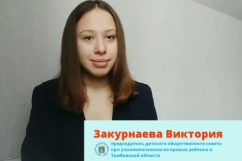 Детский общественный Совет поздравляет  детей России с Новым 2022 Годом