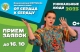 Всероссийский фестиваль-конкурс жестового пения «От сердца к сердцу»